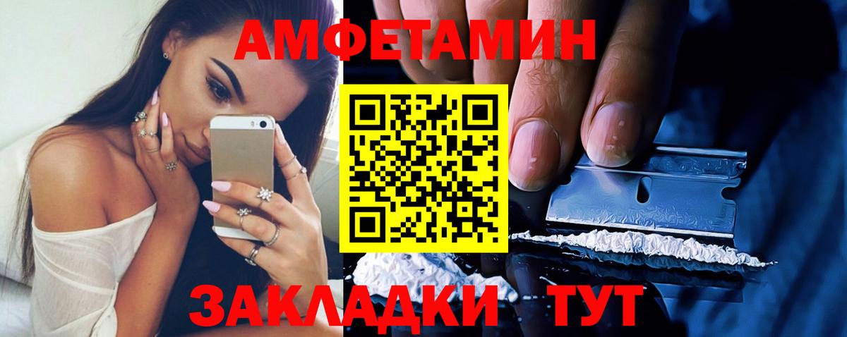 Родники  Амфетамин  Вход с VPN  АМФ 98% 