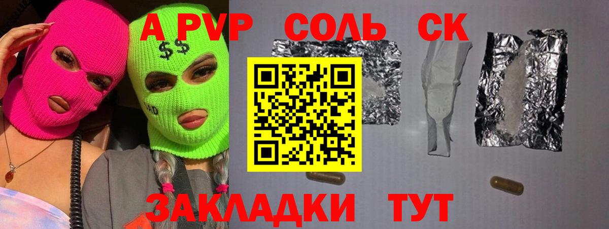 APVP мука Родники