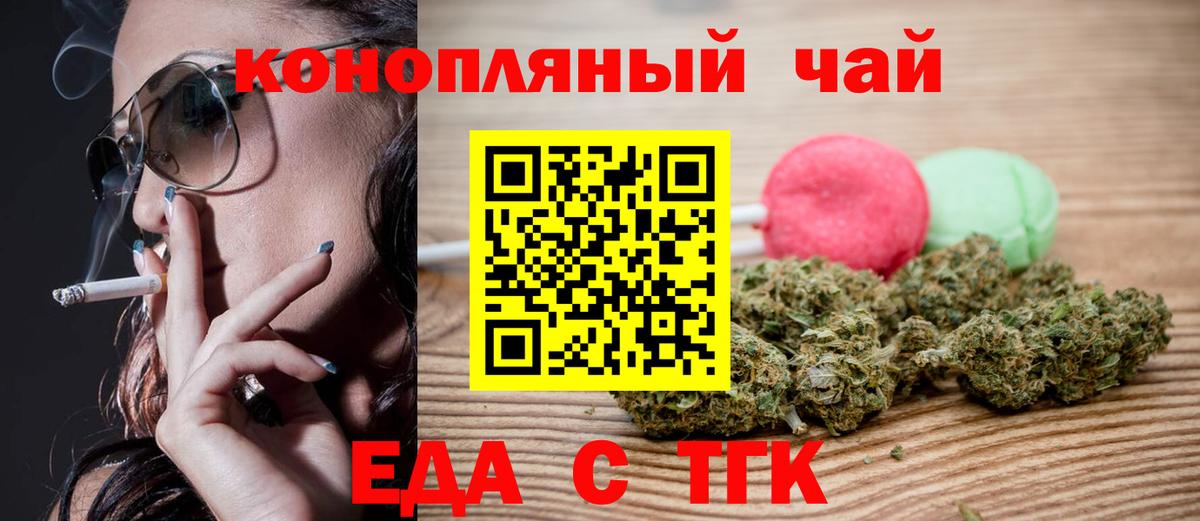 Canna-Cookies марихуана Родники