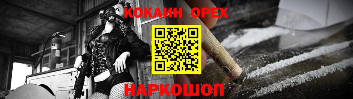 Кокаин 97% Родники