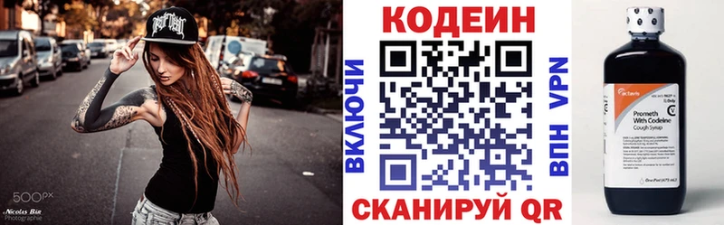 ссылка на мегу маркетплейс  Родники  Кодеиновый сироп Lean Purple Drank 