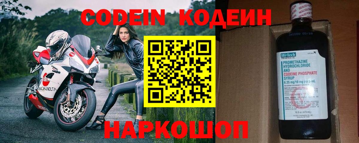 Кодеиновый сироп Lean напиток Lean (лин)  Кодеиновый сироп Lean напиток Lean (лин)  Родники  Вход с VPN 