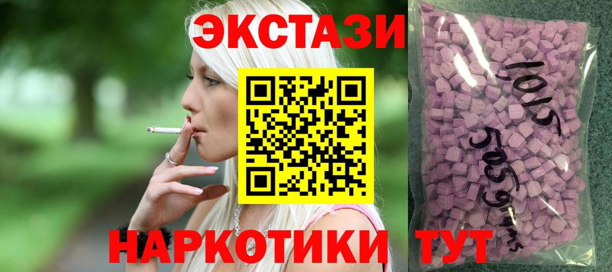 Ecstasy 280 MDMA  Экстази  Вход с VPN  Родники  Экстази 250 мг 