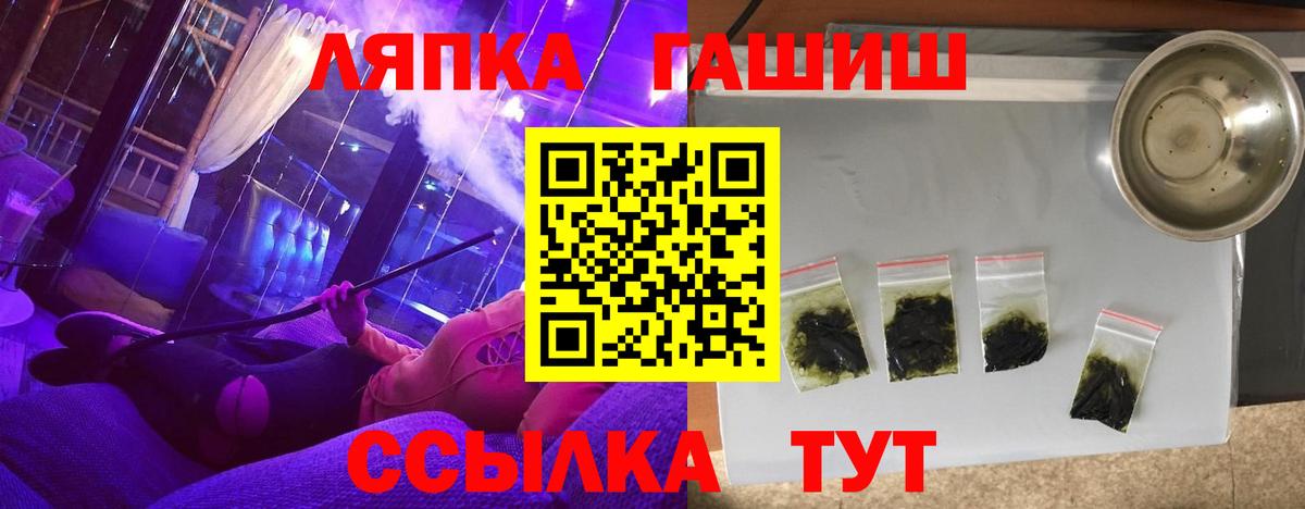 ГАШИШ Ice-O-Lator  Вход с VPN  Родники 