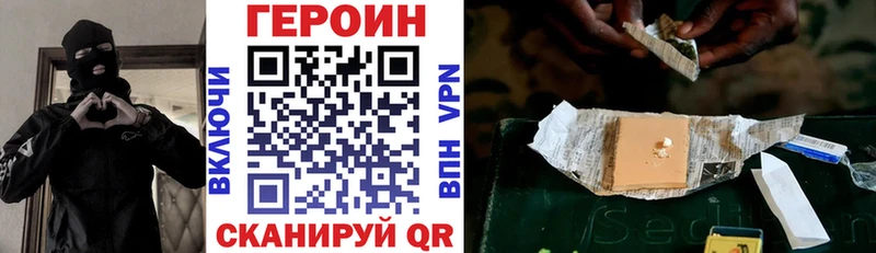 Героин VHQ  Родники 
