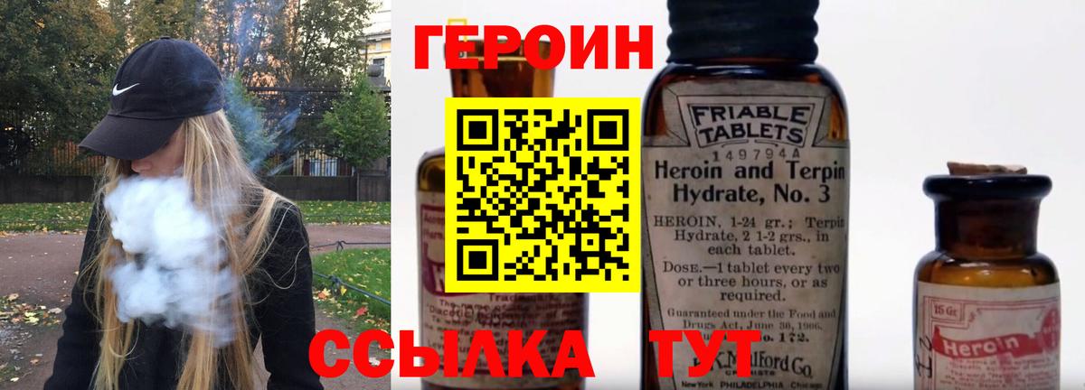 Родники  Героин белый  ГЕРОИН  Вход с VPN 