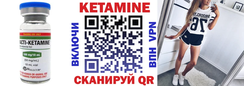 КЕТАМИН VHQ  как найти   Родники 