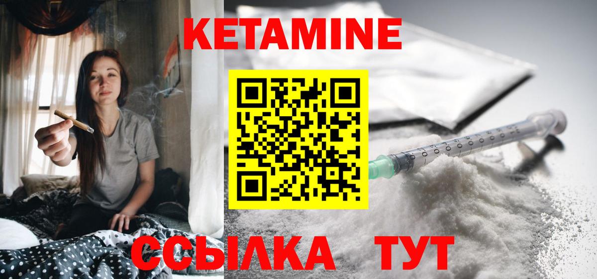 КЕТАМИН VHQ  Вход с VPN  Родники 