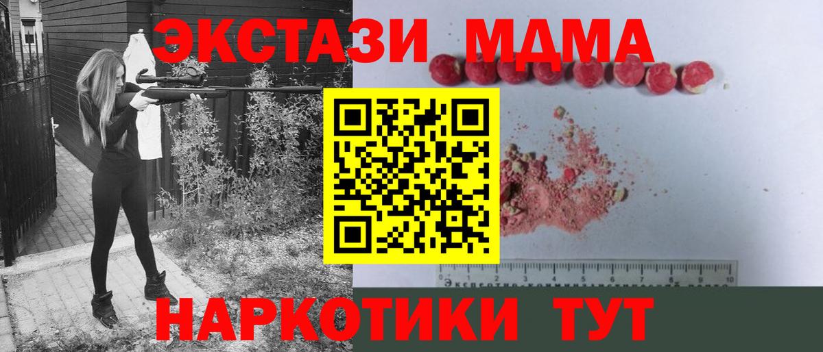 МДМА crystal Родники