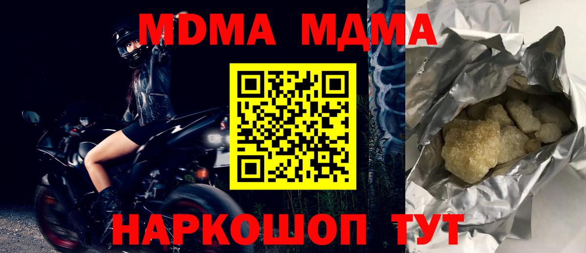 MDMA crystal  МДМА  Родники  Вход с VPN  MDMA crystal 