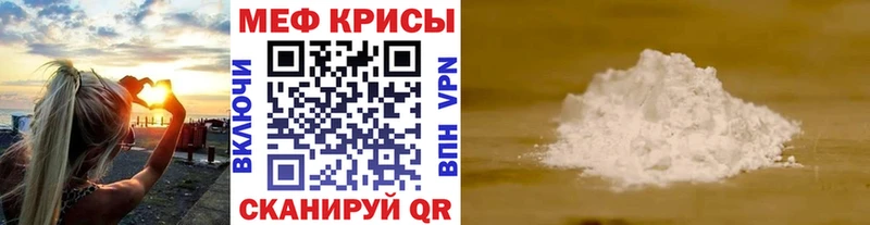 как найти наркотики  Родники  МЕГА рабочий сайт  МЕФ мука 