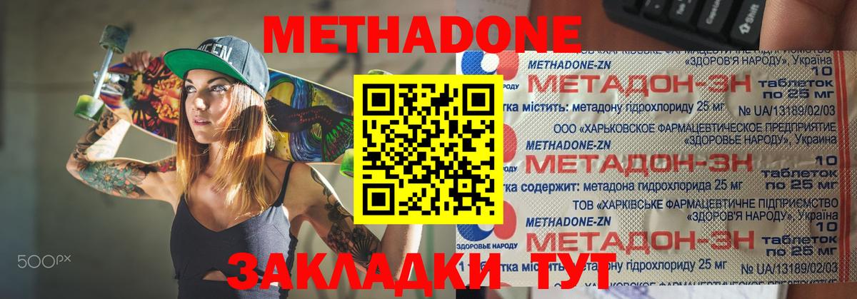 darknet формула  Метадон methadone  Вход с VPN  Родники  Метадон VHQ 