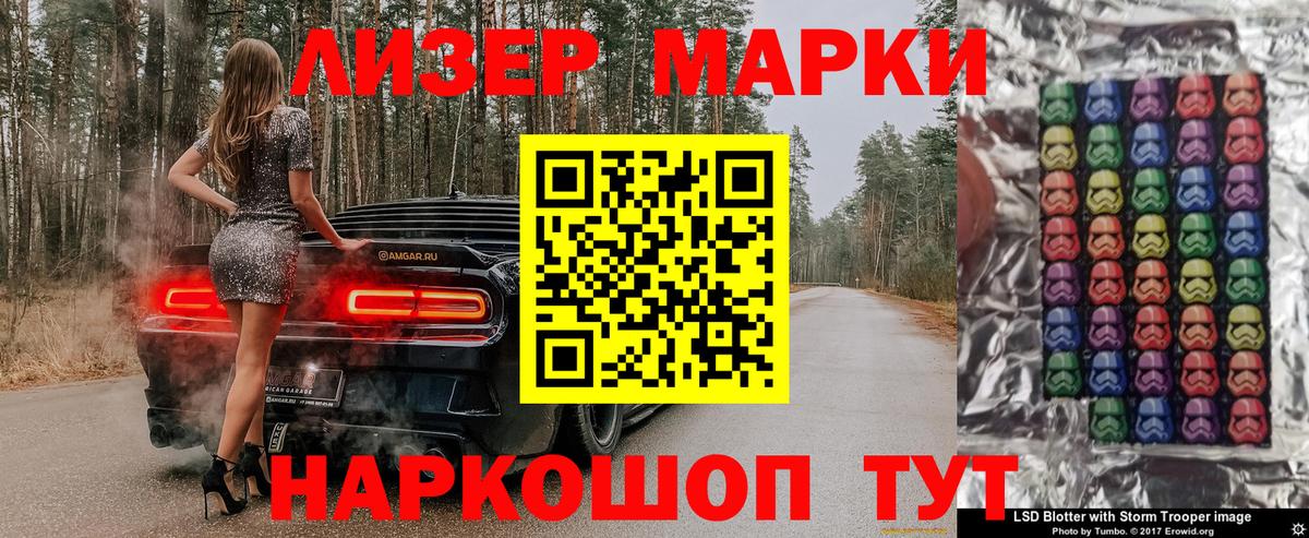 Наркотические марки 1,5мг Родники