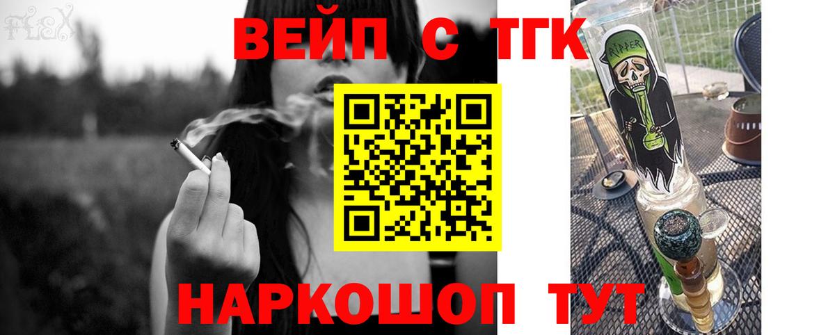 Дистиллят ТГК вейп Родники